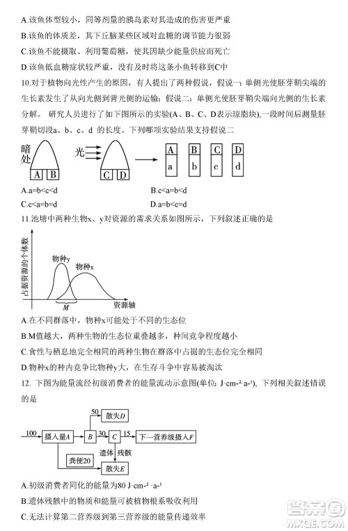 湖南天一大联考2024届高三上学期11月第三次生物参考答案
