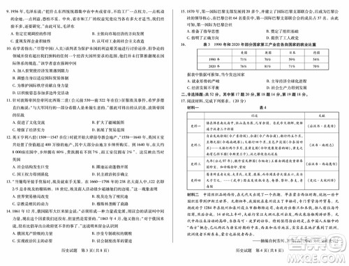 湖南天一大联考2024届高三上学期11月第三次历史参考答案