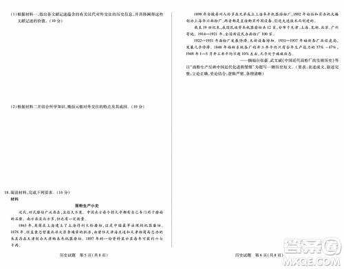 湖南天一大联考2024届高三上学期11月第三次历史参考答案