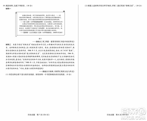 湖南天一大联考2024届高三上学期11月第三次历史参考答案 湖南天一大联考2024届高三上学期11月第三次历史参考答案