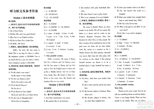 吉林教育出版社2023年秋黄冈360度定制密卷七年级英语上册外研版答案