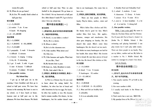 吉林教育出版社2023年秋黄冈360度定制密卷七年级英语上册外研版答案