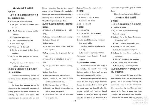 吉林教育出版社2023年秋黄冈360度定制密卷七年级英语上册外研版答案