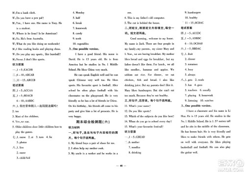 吉林教育出版社2023年秋黄冈360度定制密卷七年级英语上册外研版答案