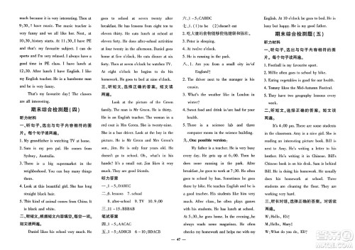 吉林教育出版社2023年秋黄冈360度定制密卷七年级英语上册外研版答案