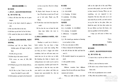 吉林教育出版社2023年秋黄冈360度定制密卷八年级英语上册外研版答案