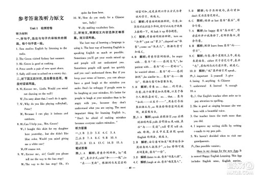 济南出版社2023年秋黄冈360度定制密卷九年级英语全一册人教版答案 济南出版社2023年秋黄冈360度定制密卷九年级英语全一册人教版答案