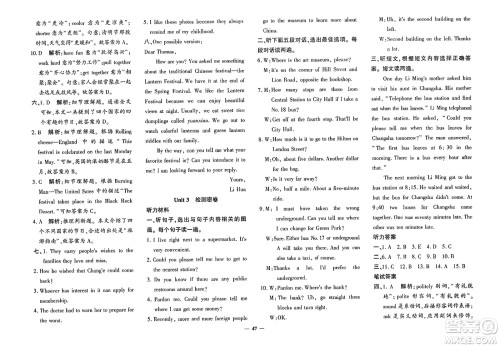 济南出版社2023年秋黄冈360度定制密卷九年级英语全一册人教版答案 济南出版社2023年秋黄冈360度定制密卷九年级英语全一册人教版答案