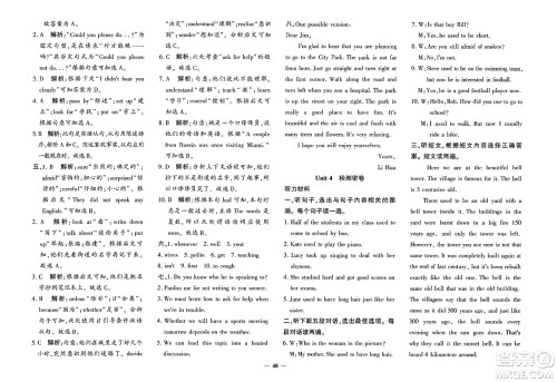 济南出版社2023年秋黄冈360度定制密卷九年级英语全一册人教版答案 济南出版社2023年秋黄冈360度定制密卷九年级英语全一册人教版答案