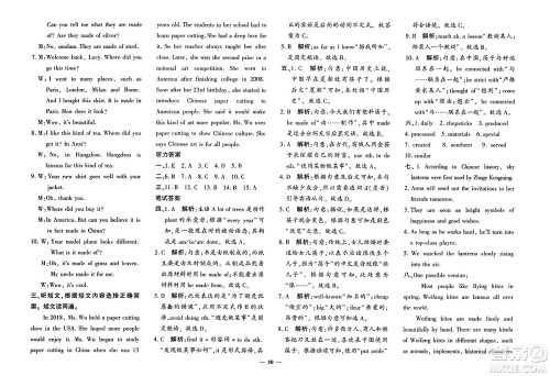 济南出版社2023年秋黄冈360度定制密卷九年级英语全一册人教版答案 济南出版社2023年秋黄冈360度定制密卷九年级英语全一册人教版答案