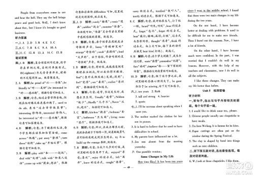 济南出版社2023年秋黄冈360度定制密卷九年级英语全一册人教版答案 济南出版社2023年秋黄冈360度定制密卷九年级英语全一册人教版答案