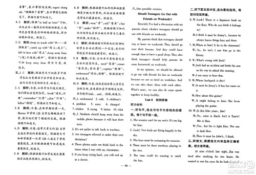 济南出版社2023年秋黄冈360度定制密卷九年级英语全一册人教版答案