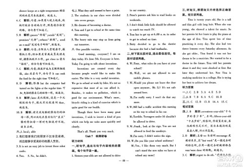 济南出版社2023年秋黄冈360度定制密卷九年级英语全一册人教版答案 济南出版社2023年秋黄冈360度定制密卷九年级英语全一册人教版答案