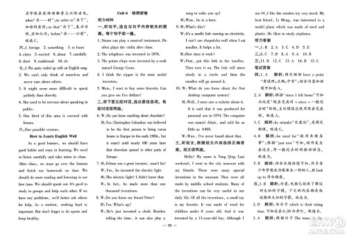 济南出版社2023年秋黄冈360度定制密卷九年级英语全一册人教版答案 济南出版社2023年秋黄冈360度定制密卷九年级英语全一册人教版答案