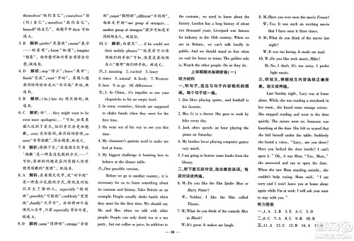 济南出版社2023年秋黄冈360度定制密卷九年级英语全一册人教版答案 济南出版社2023年秋黄冈360度定制密卷九年级英语全一册人教版答案