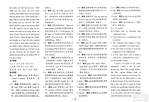 济南出版社2023年秋黄冈360度定制密卷九年级英语全一册人教版答案 济南出版社2023年秋黄冈360度定制密卷九年级英语全一册人教版答案