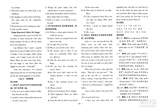 济南出版社2023年秋黄冈360度定制密卷九年级英语全一册人教版答案 济南出版社2023年秋黄冈360度定制密卷九年级英语全一册人教版答案