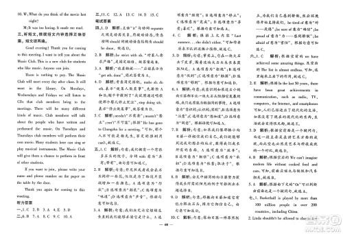 济南出版社2023年秋黄冈360度定制密卷九年级英语全一册人教版答案 济南出版社2023年秋黄冈360度定制密卷九年级英语全一册人教版答案