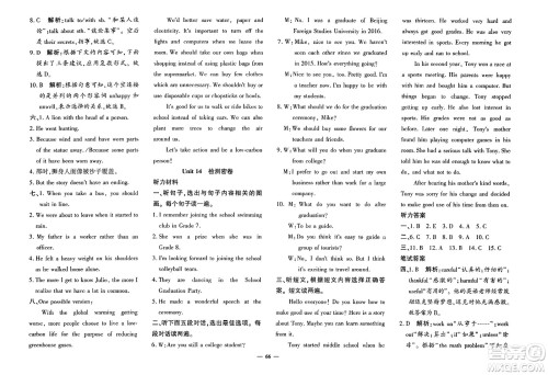 济南出版社2023年秋黄冈360度定制密卷九年级英语全一册人教版答案 济南出版社2023年秋黄冈360度定制密卷九年级英语全一册人教版答案