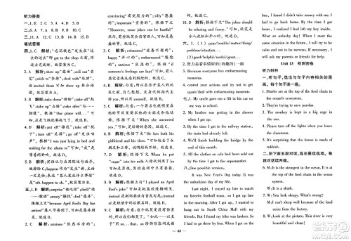 济南出版社2023年秋黄冈360度定制密卷九年级英语全一册人教版答案 济南出版社2023年秋黄冈360度定制密卷九年级英语全一册人教版答案