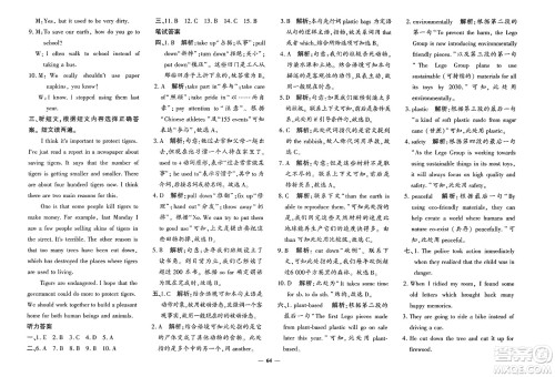 济南出版社2023年秋黄冈360度定制密卷九年级英语全一册人教版答案 济南出版社2023年秋黄冈360度定制密卷九年级英语全一册人教版答案