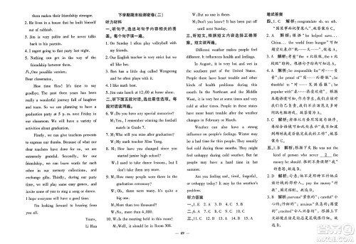 济南出版社2023年秋黄冈360度定制密卷九年级英语全一册人教版答案 济南出版社2023年秋黄冈360度定制密卷九年级英语全一册人教版答案