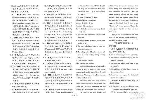 济南出版社2023年秋黄冈360度定制密卷九年级英语全一册人教版答案 济南出版社2023年秋黄冈360度定制密卷九年级英语全一册人教版答案