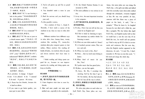 济南出版社2023年秋黄冈360度定制密卷九年级英语全一册人教版答案 济南出版社2023年秋黄冈360度定制密卷九年级英语全一册人教版答案