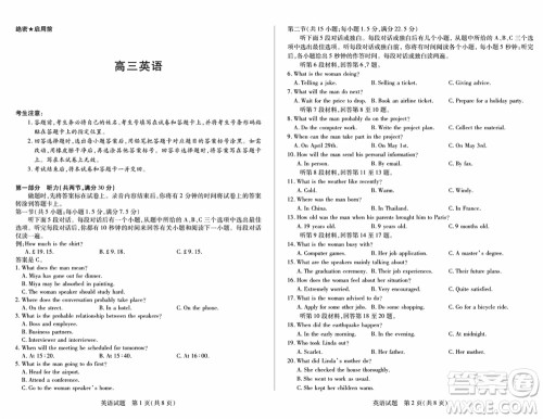 湖南天一大联考2024届高三上学期11月第三次英语参考答案