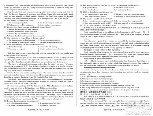 湖南天一大联考2024届高三上学期11月第三次英语参考答案