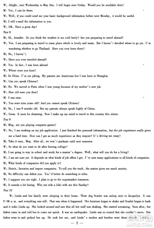 湖南天一大联考2024届高三上学期11月第三次英语参考答案