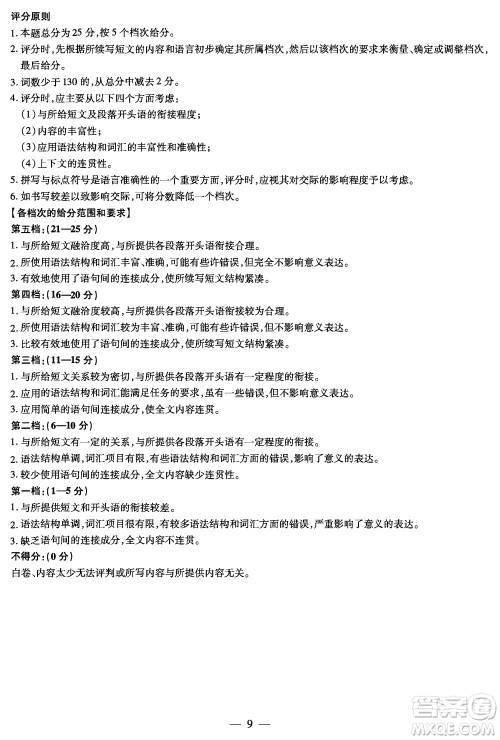 湖南天一大联考2024届高三上学期11月第三次英语参考答案