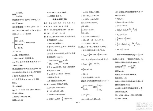 济南出版社2023年秋黄冈360度定制密卷八年级数学上册人教版答案 济南出版社2023年秋黄冈360度定制密卷八年级数学上册人教版答案