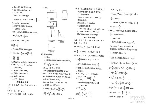 吉林教育出版社2023年秋黄冈360度定制密卷九年级数学全一册北师大版答案 吉林教育出版社2023年秋黄冈360度定制密卷九年级数学全一册北师大版答案