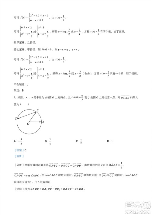 滨州市2024届高三上学期11月学科质量检测数学参考答案