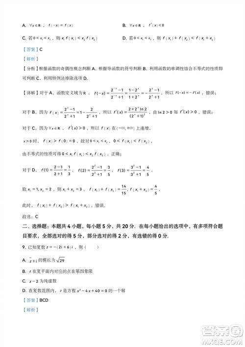 滨州市2024届高三上学期11月学科质量检测数学参考答案