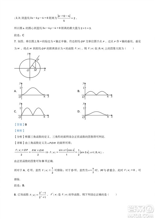 滨州市2024届高三上学期11月学科质量检测数学参考答案