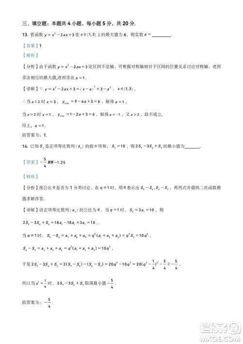 滨州市2024届高三上学期11月学科质量检测数学参考答案