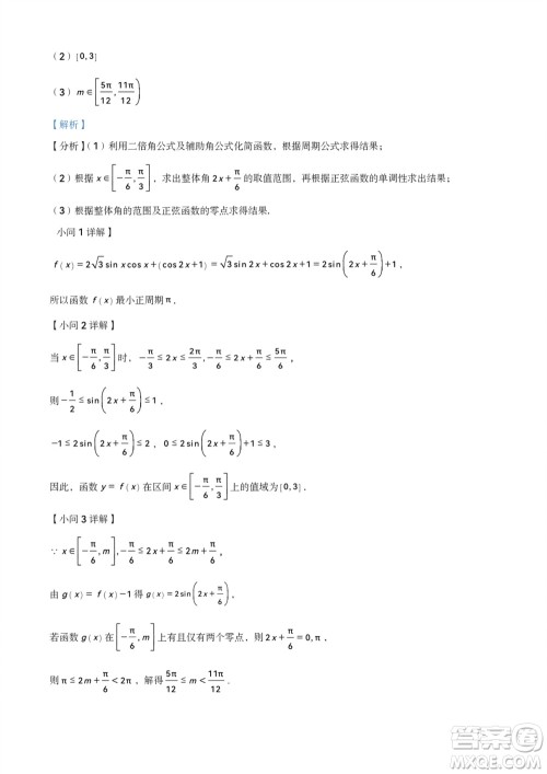 滨州市2024届高三上学期11月学科质量检测数学参考答案