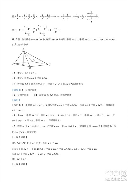 滨州市2024届高三上学期11月学科质量检测数学参考答案