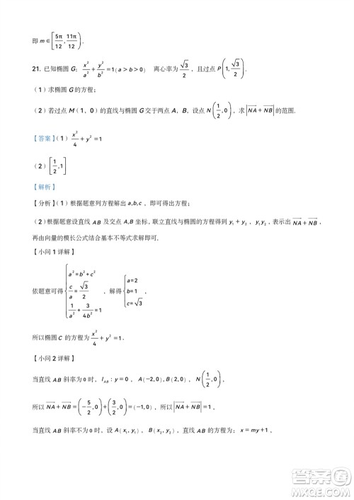 滨州市2024届高三上学期11月学科质量检测数学参考答案