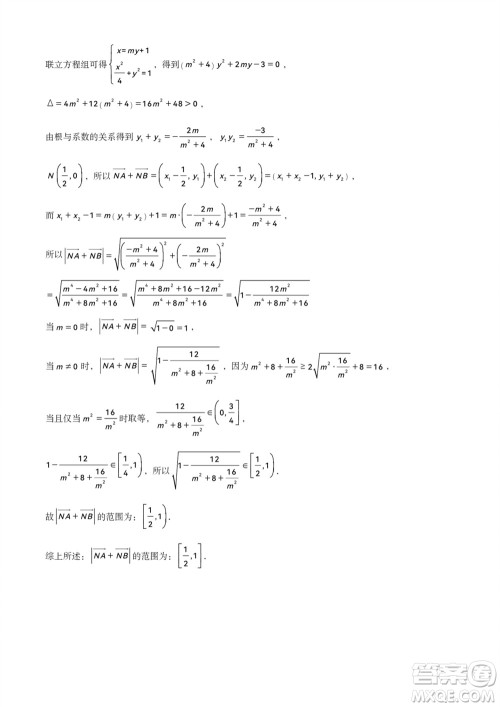滨州市2024届高三上学期11月学科质量检测数学参考答案