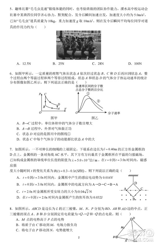 南京市六校联合调研2023-2024学年高三上学期11月期中考试物理答案