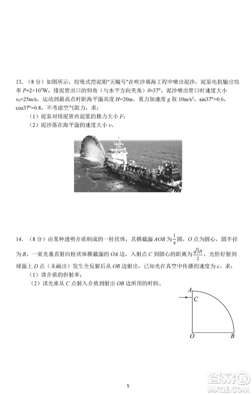 南京市六校联合调研2023-2024学年高三上学期11月期中考试物理答案
