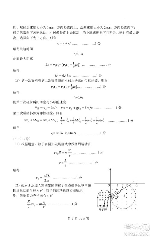 南京市六校联合调研2023-2024学年高三上学期11月期中考试物理答案