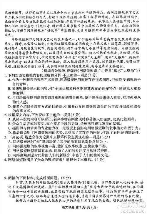 广东衡水金卷2024届高三上学期11月联考语文参考答案