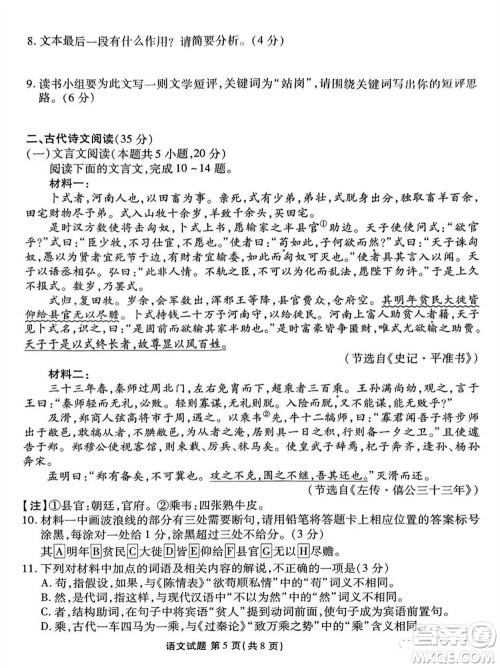 广东衡水金卷2024届高三上学期11月联考语文参考答案