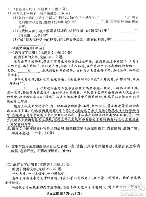 广东衡水金卷2024届高三上学期11月联考语文参考答案