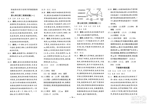 济南出版社2023年秋黄冈360度定制密卷八年级生物上册通用版答案 济南出版社2023年秋黄冈360度定制密卷八年级生物上册通用版答案