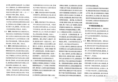 济南出版社2023年秋黄冈360度定制密卷九年级道德与法治全一册通用版答案 济南出版社2023年秋黄冈360度定制密卷九年级道德与法治全一册通用版答案